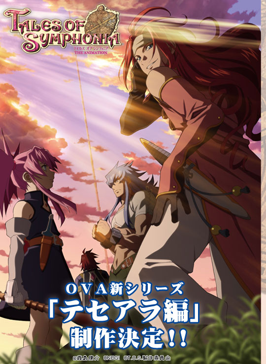 【华盟字幕社】[Tales_Of_Symphonia-Tethe’alla_Episode-][仙乐传说 泰瑟亚兰之章][全][DVDRip][MKV]插图icecomic动漫-云之彼端,约定的地方(´･ᴗ･`)